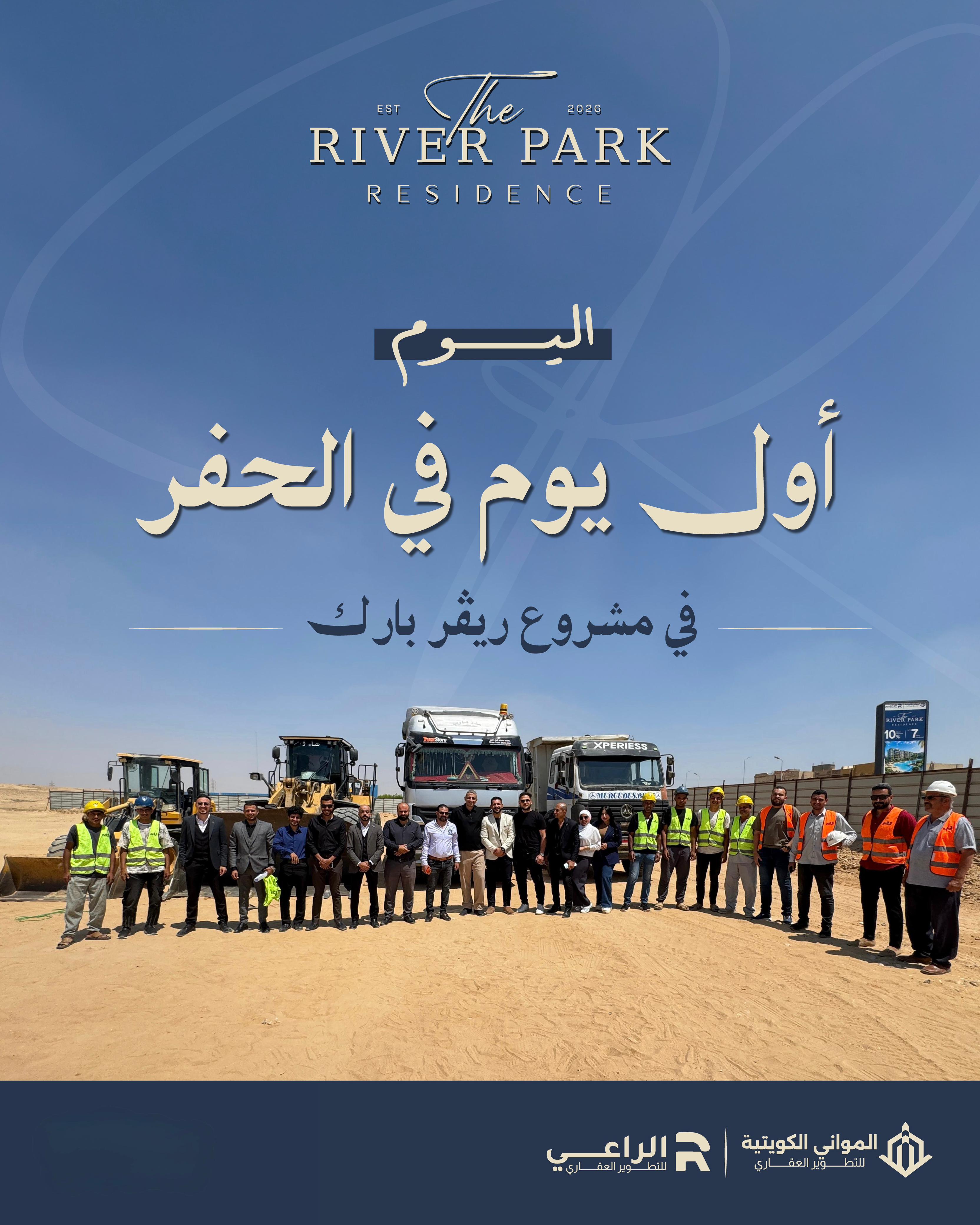 River Park